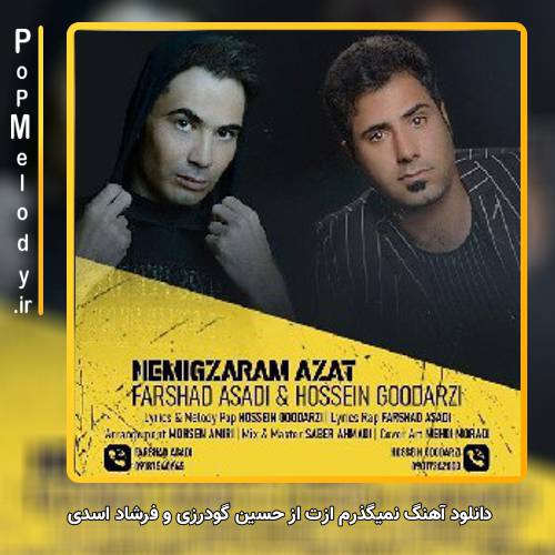 دانلود آهنگ حسین گودرزی و فرشاد اسدی نمیگذرم ازت